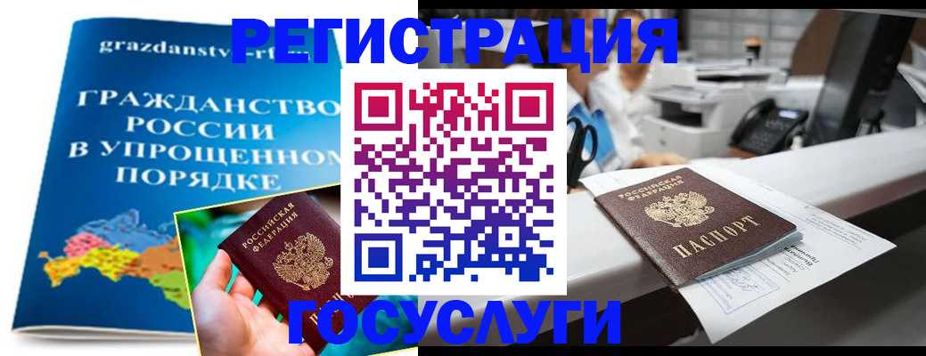 прописка иностранных граждан в Архангельской области