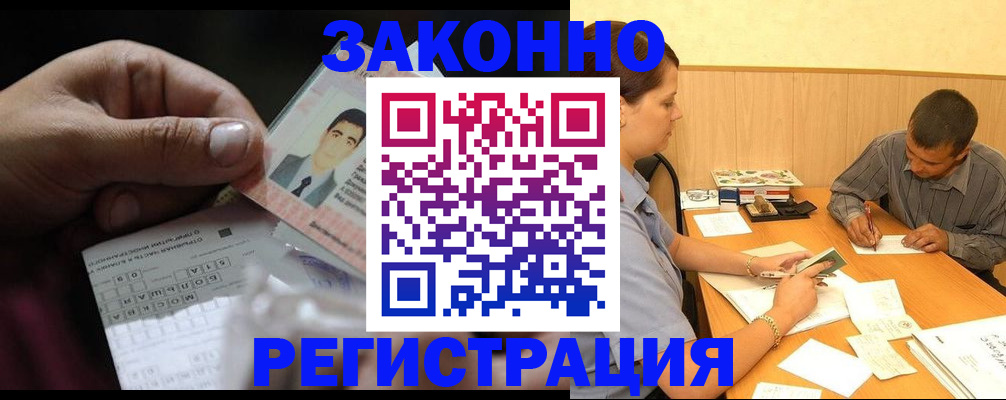 прописка поиск в Архангельской области